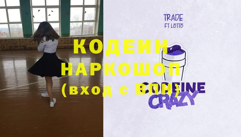 Codein Purple Drank  что такое наркотик  Суоярви 