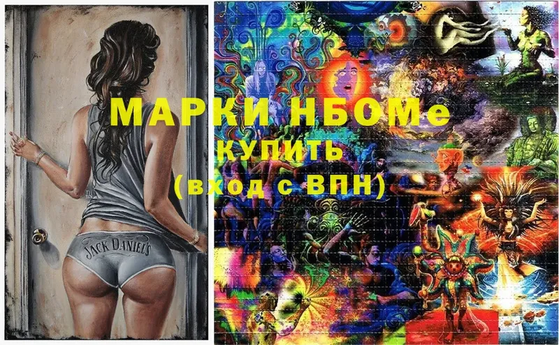 Марки NBOMe 1,8мг  Суоярви 